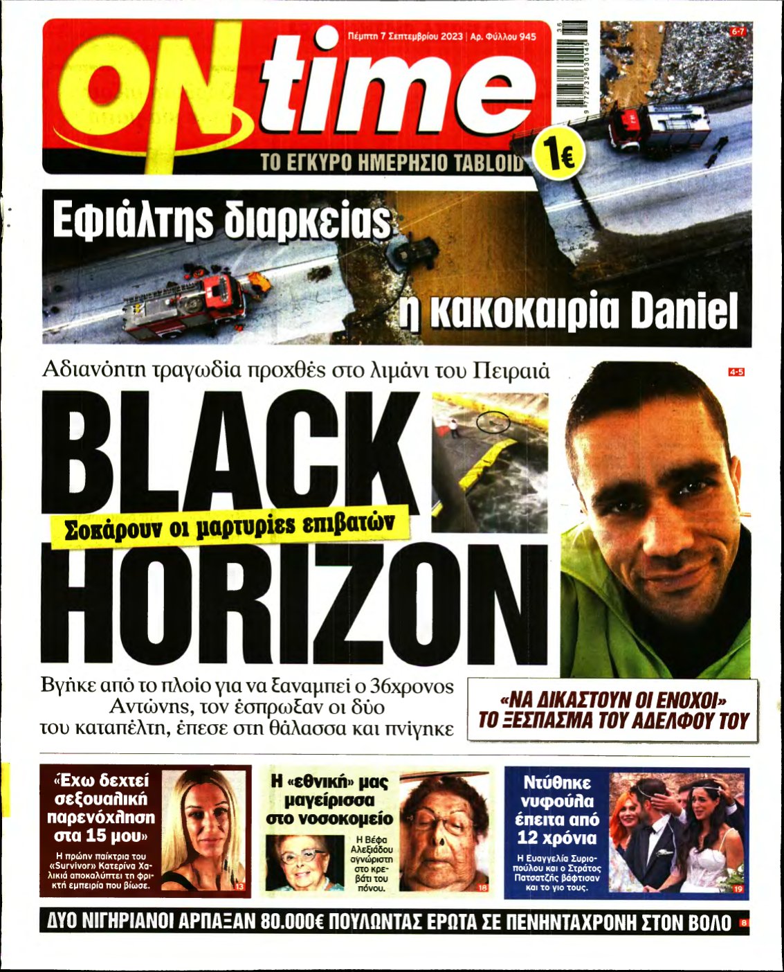 ON TIME – 07/09/2023