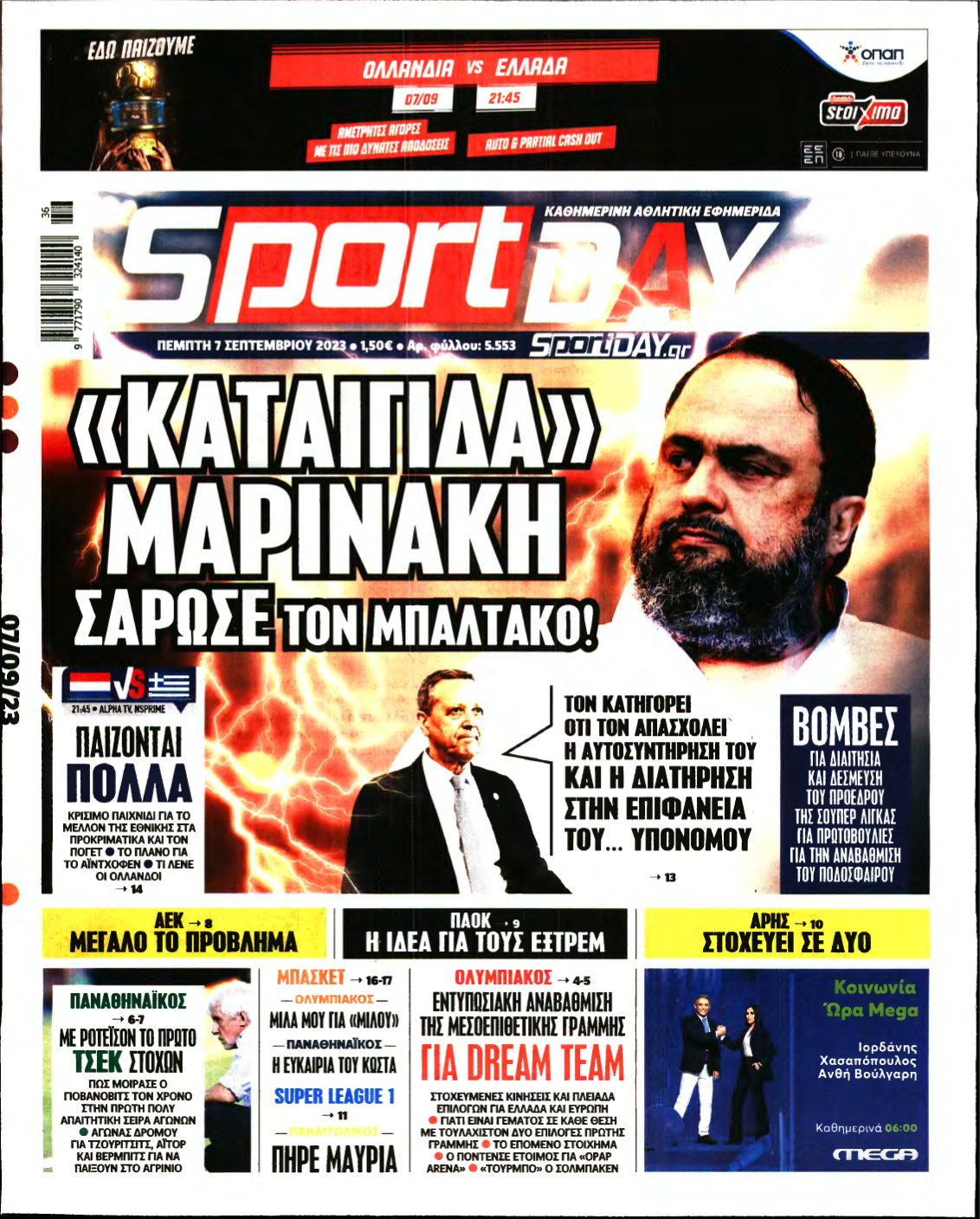 SPORTDAY – 07/09/2023