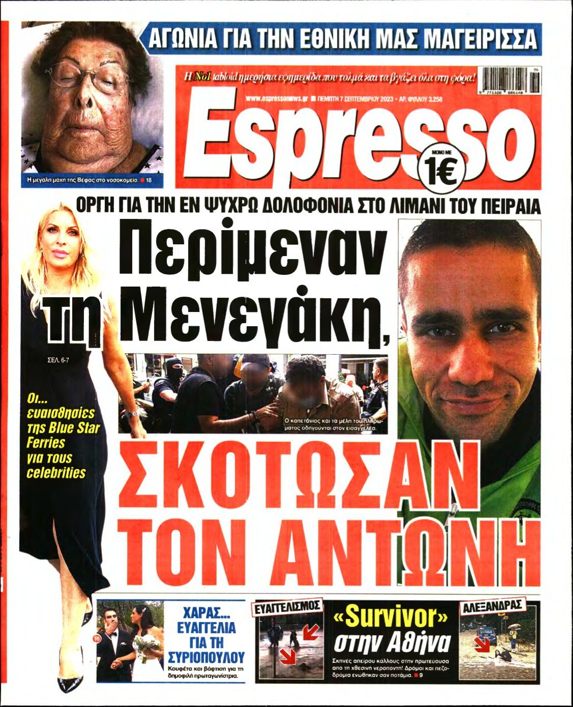ESPRESSO – 07/09/2023