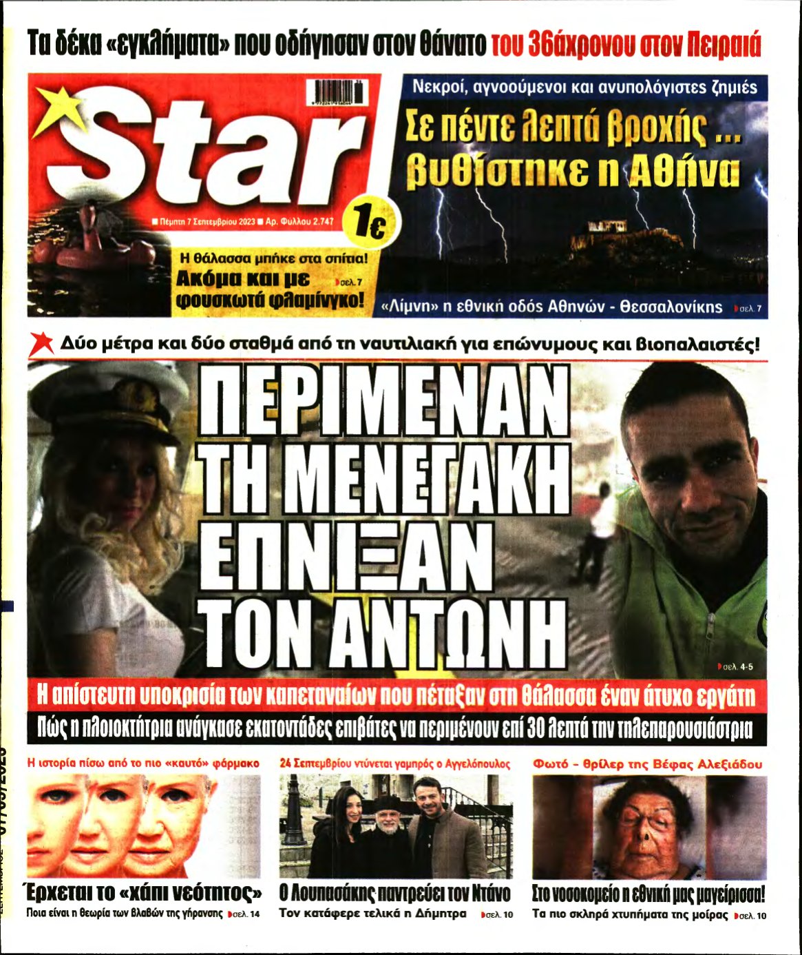 STAR PRESS – 07/09/2023
