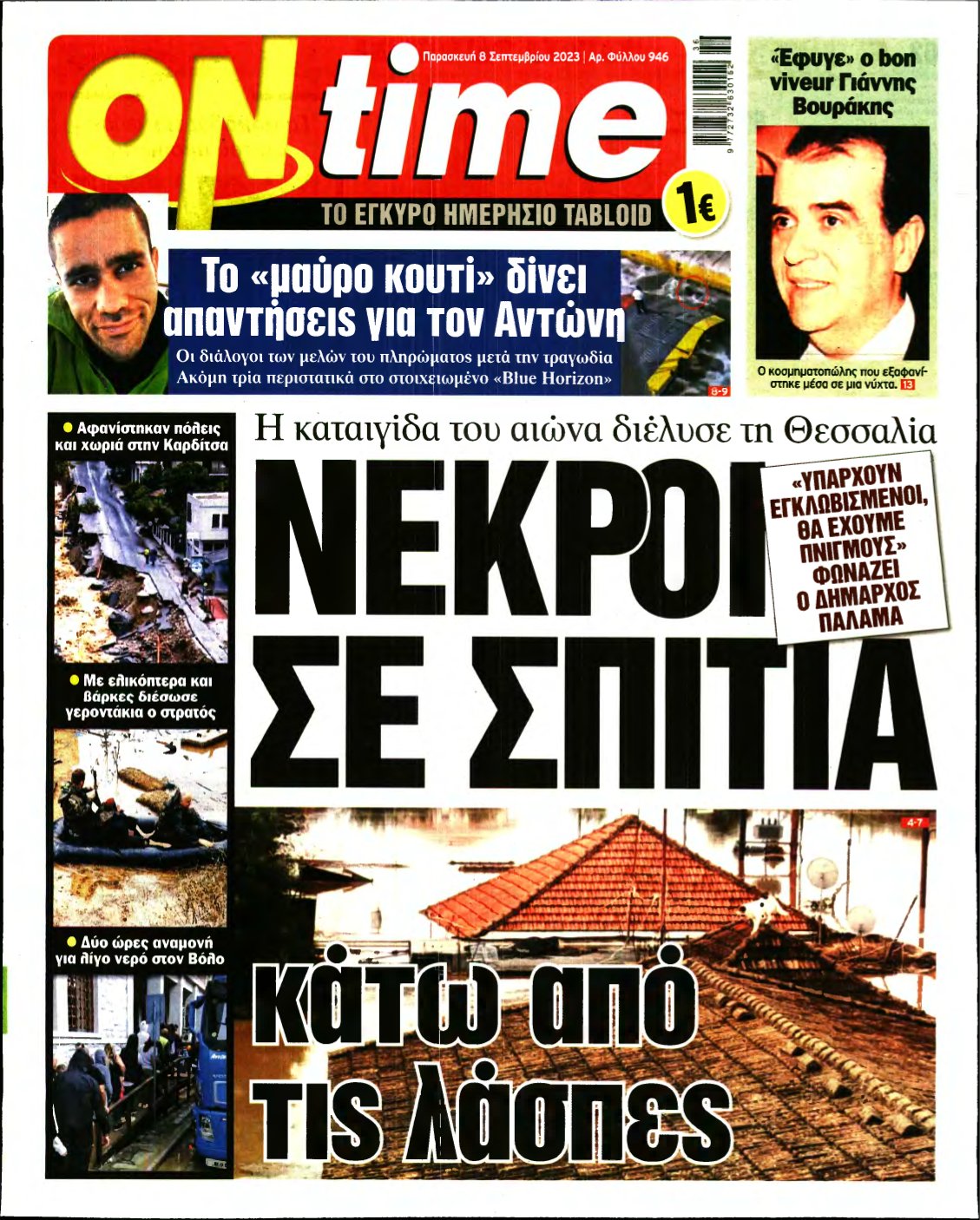 ON TIME – 08/09/2023