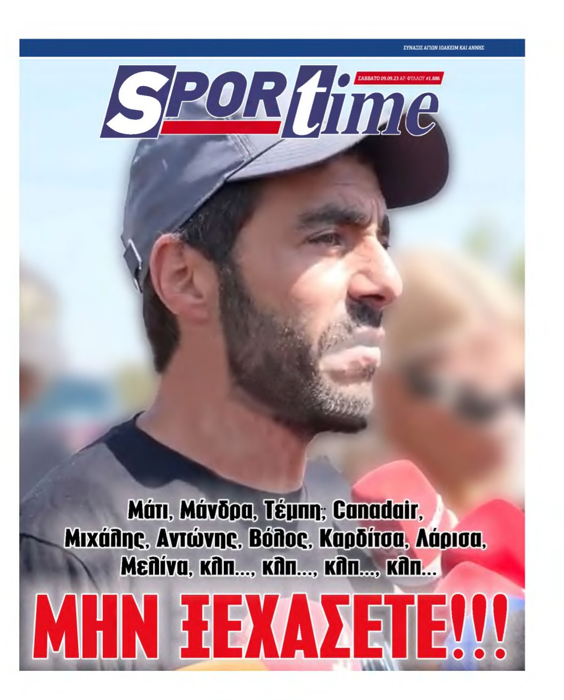 SPORTIME – 09/09/2023