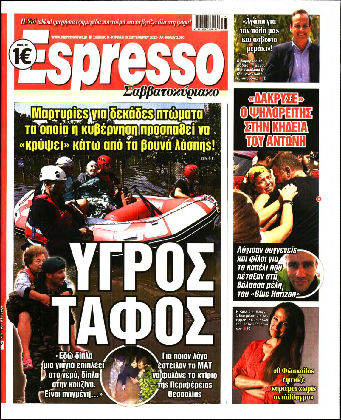 ESPRESSO – 09/09/2023