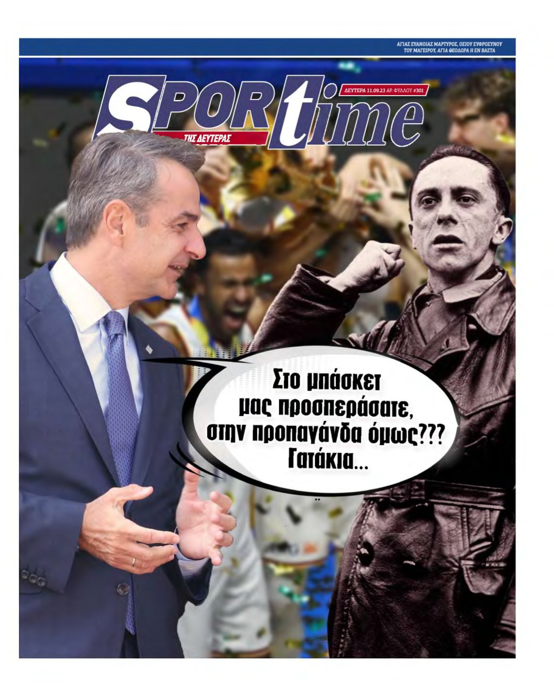 SPORTIME – 11/09/2023