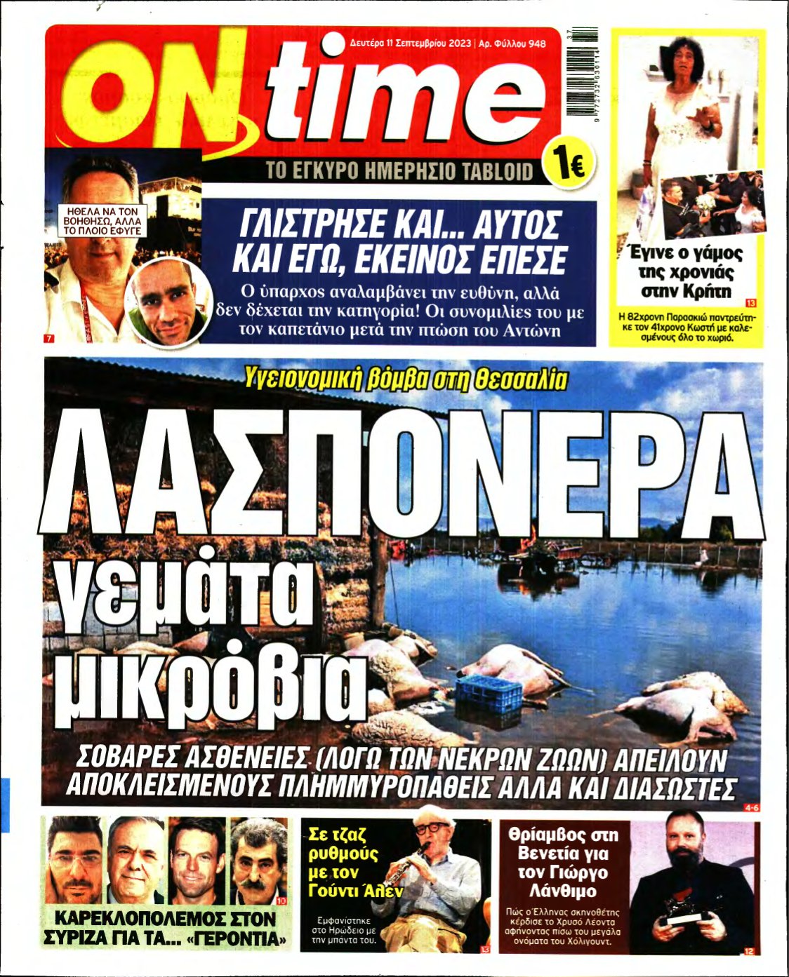 ON TIME – 11/09/2023
