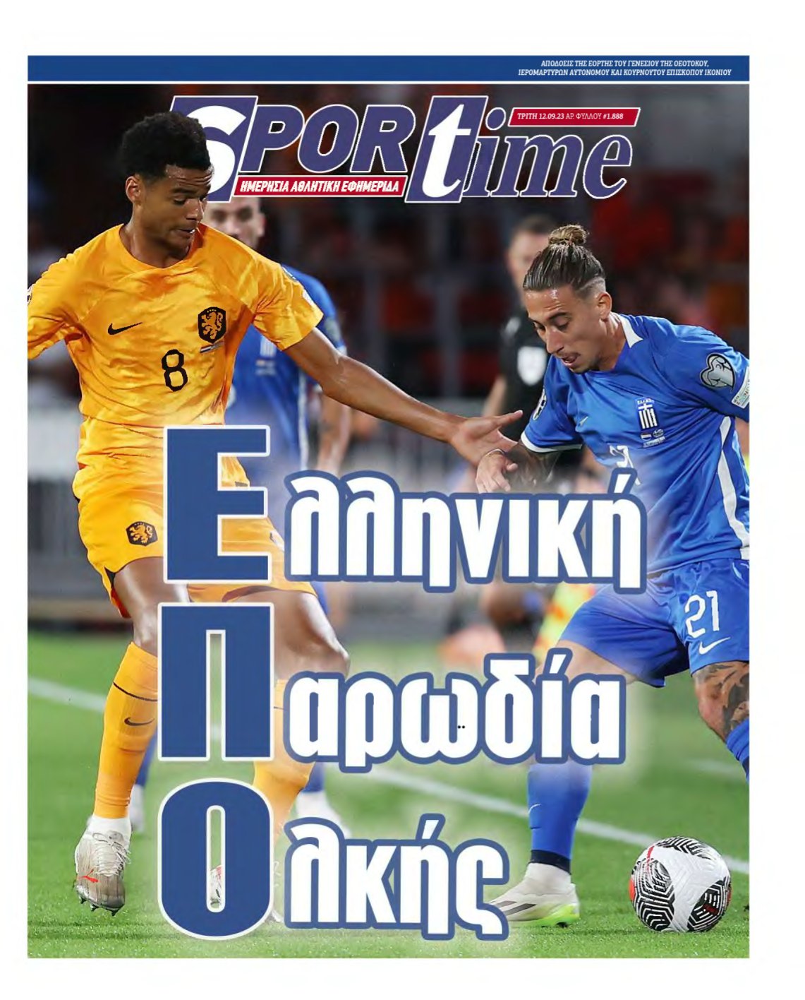 SPORTIME – 12/09/2023