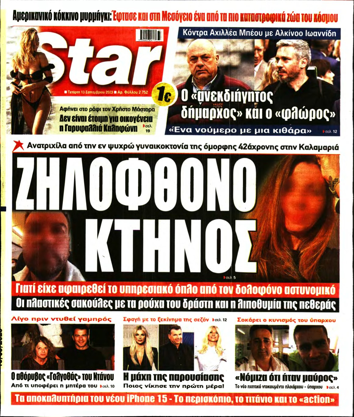 STAR PRESS – 13/09/2023