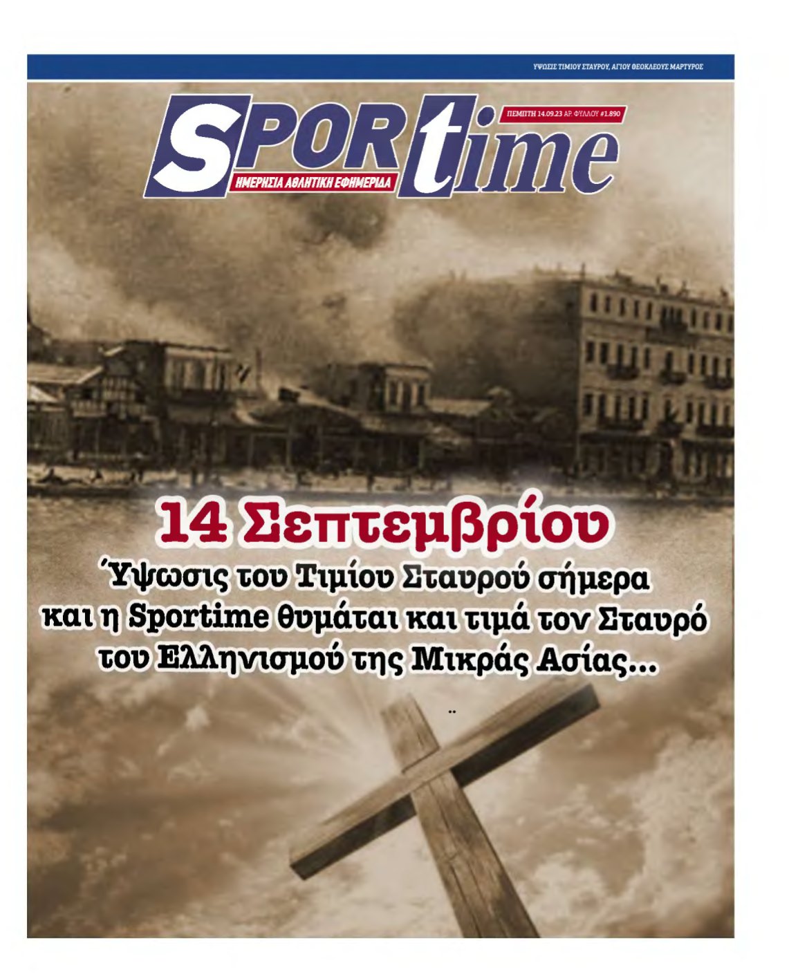 SPORTIME – 14/09/2023