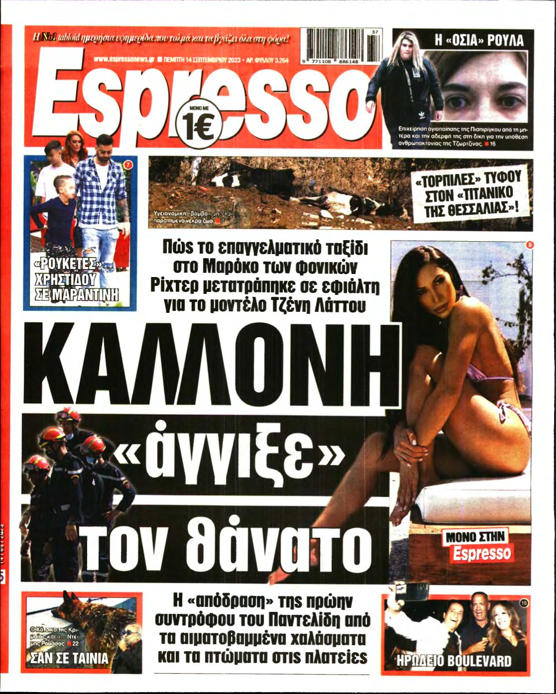 ESPRESSO – 14/09/2023