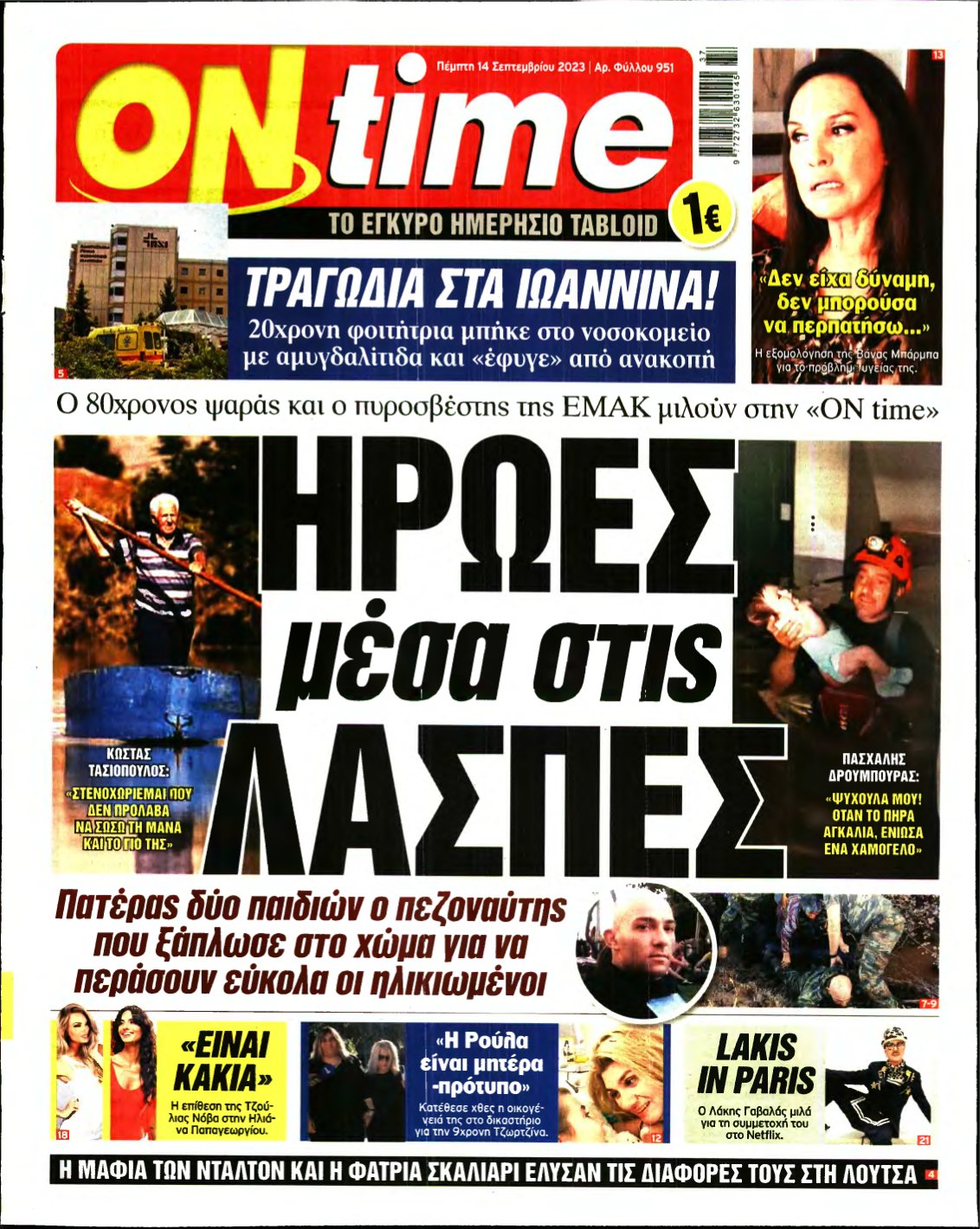 ON TIME – 14/09/2023