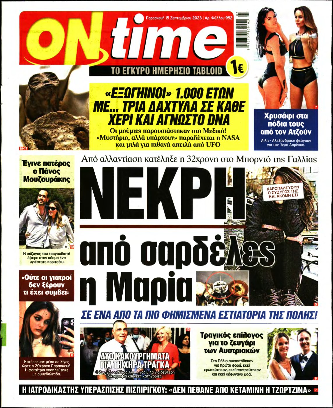 ON TIME – 15/09/2023