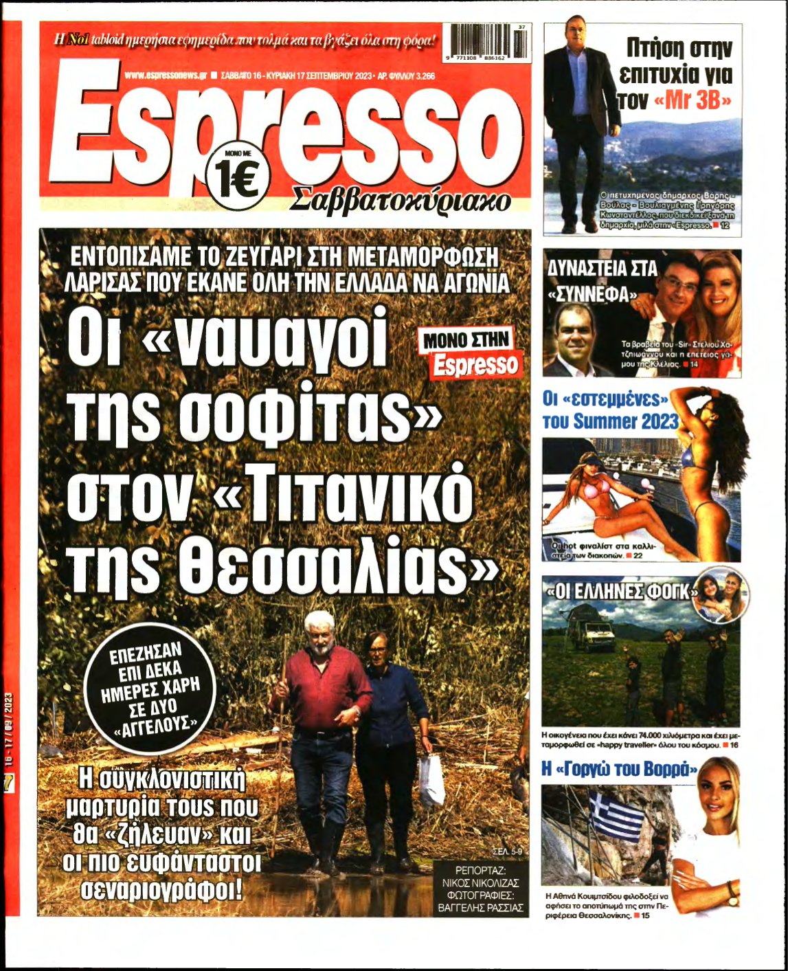 ESPRESSO – 16/09/2023
