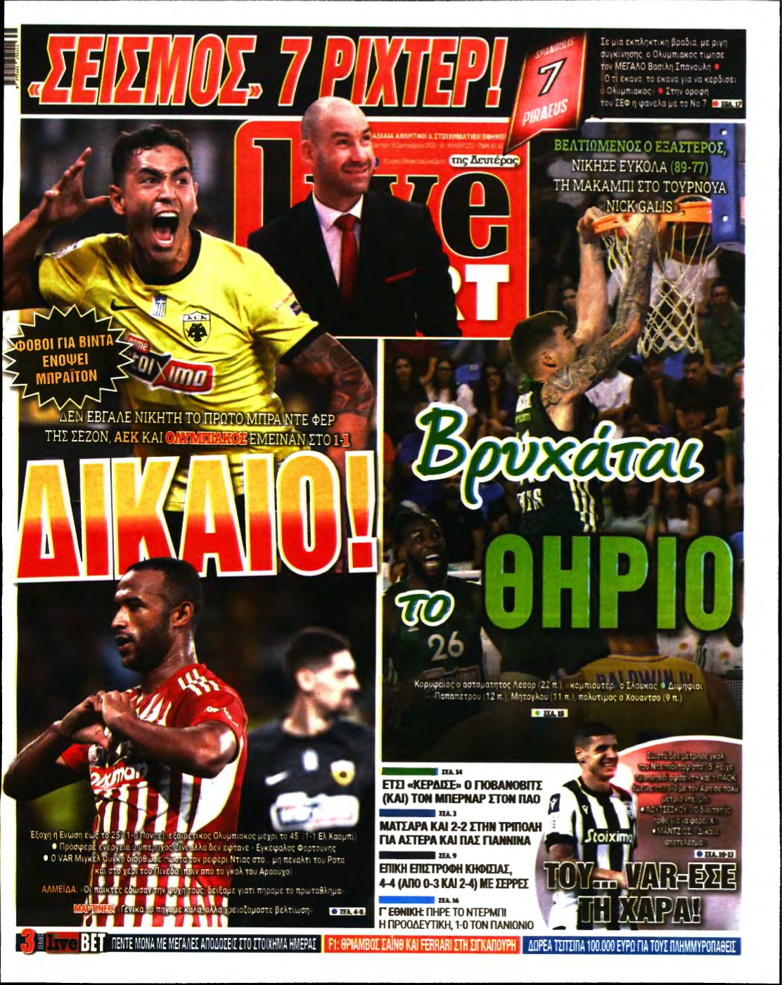 LIVE SPORT – 18/09/2023