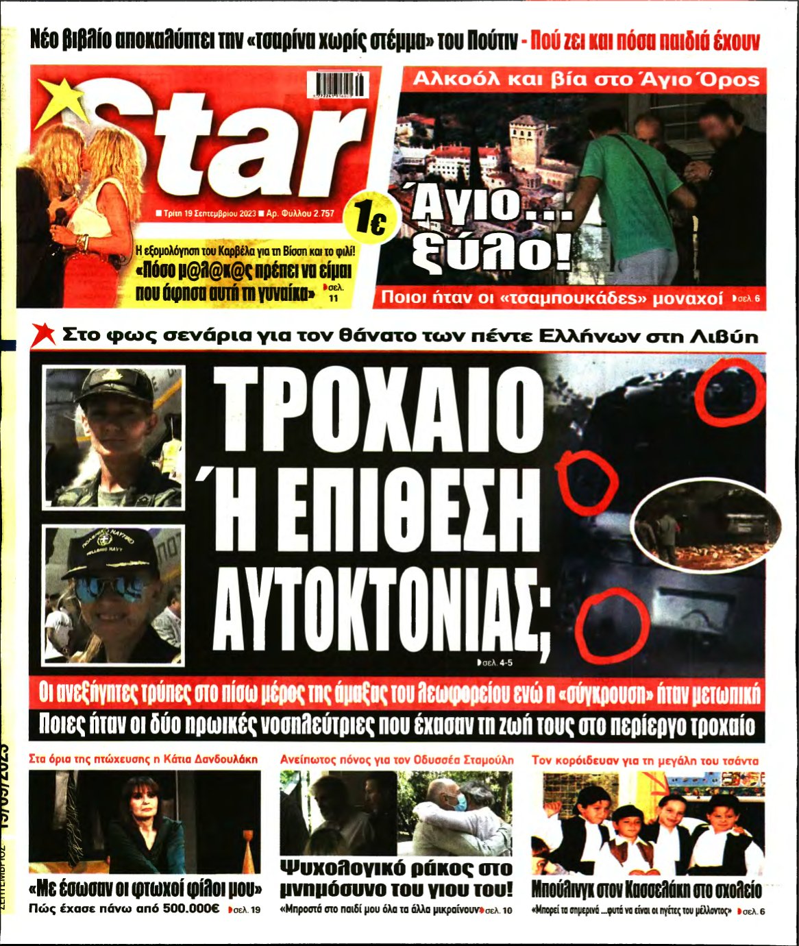 STAR PRESS – 19/09/2023