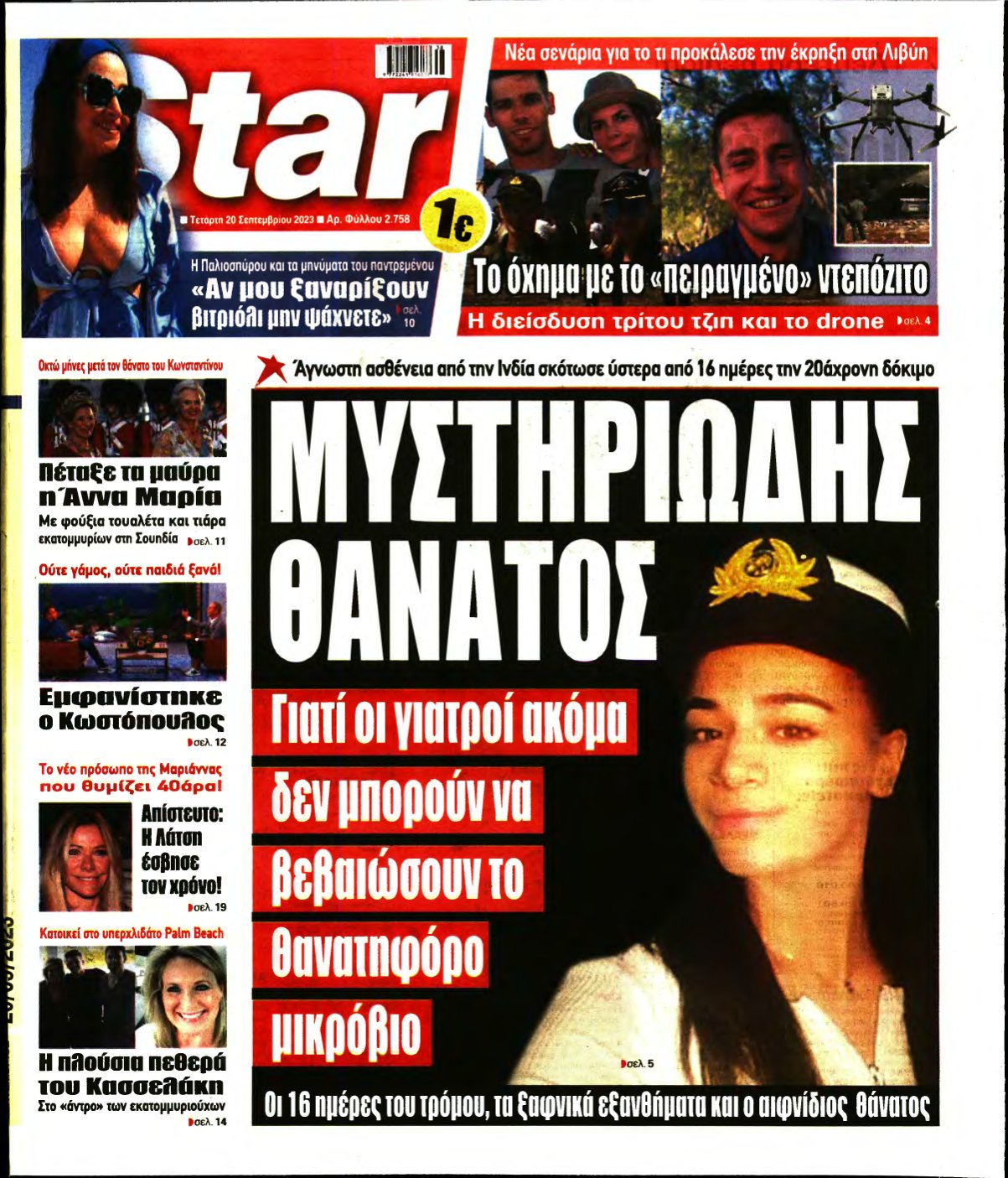 STAR PRESS – 20/09/2023