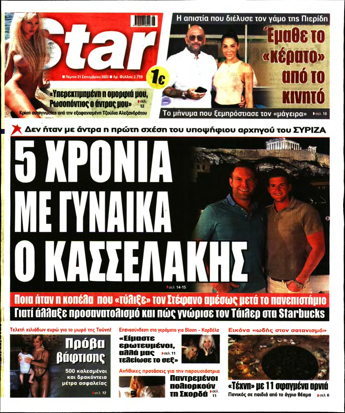 STAR PRESS – 21/09/2023