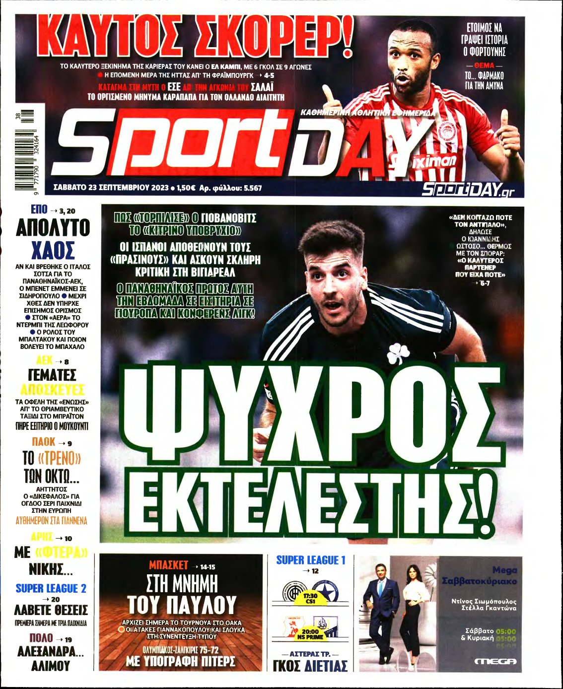 SPORTDAY – 23/09/2023