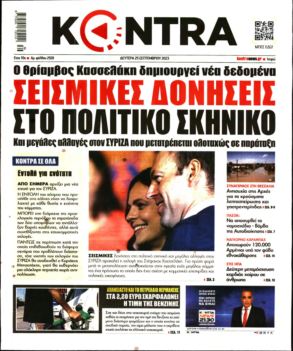 KONTRA NEWS – 25/09/2023