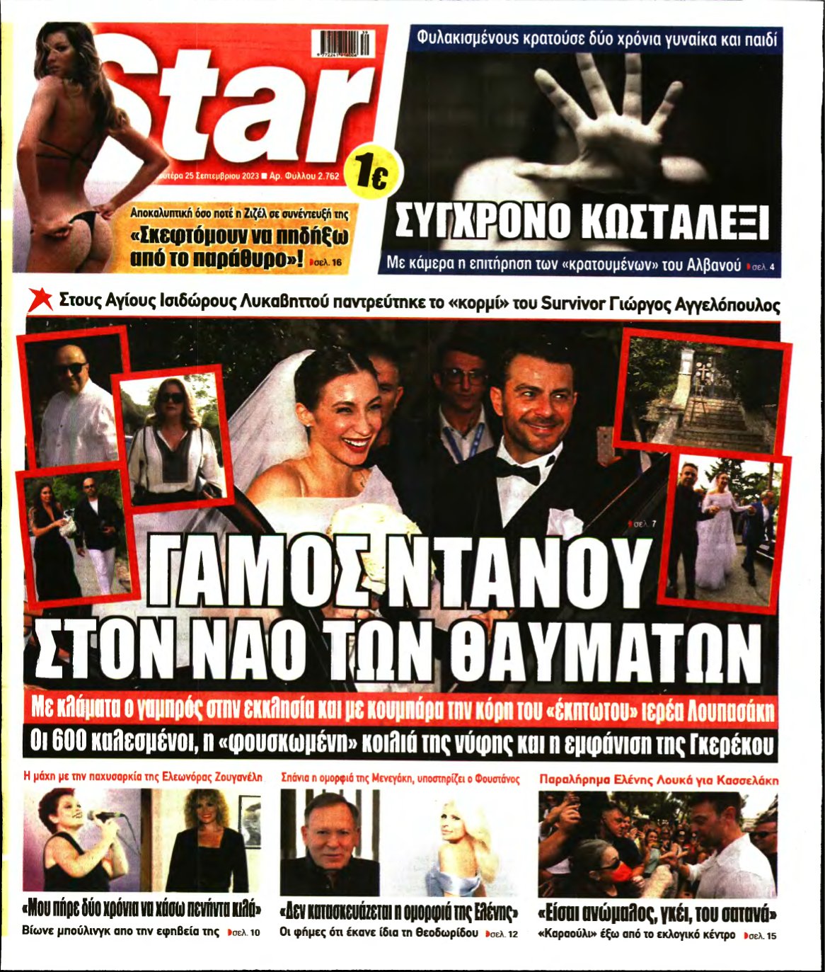 STAR PRESS – 25/09/2023