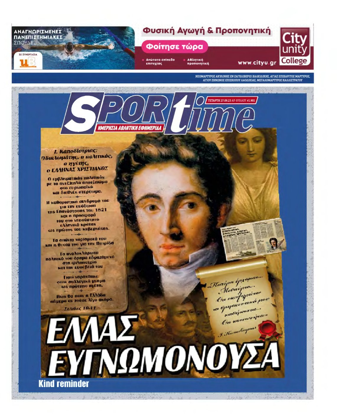 SPORTIME – 27/09/2023