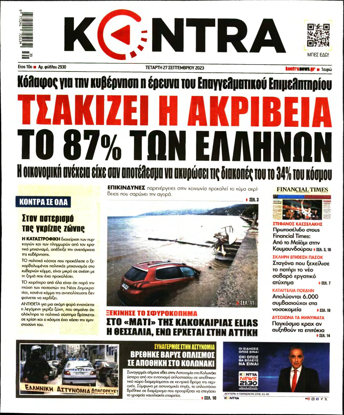 KONTRA NEWS – 27/09/2023