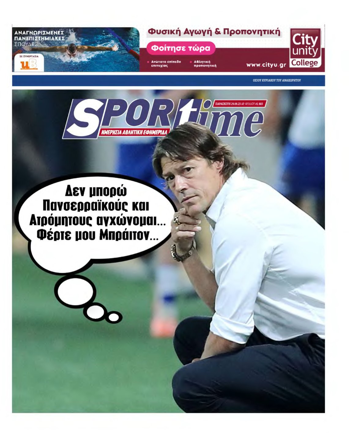 SPORTIME – 29/09/2023