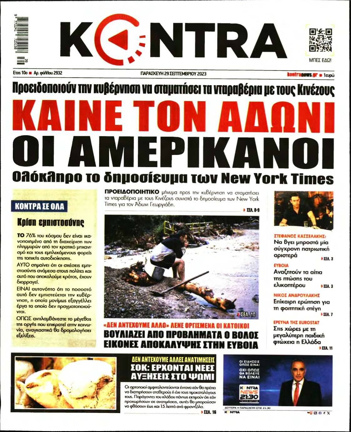 KONTRA NEWS – 29/09/2023