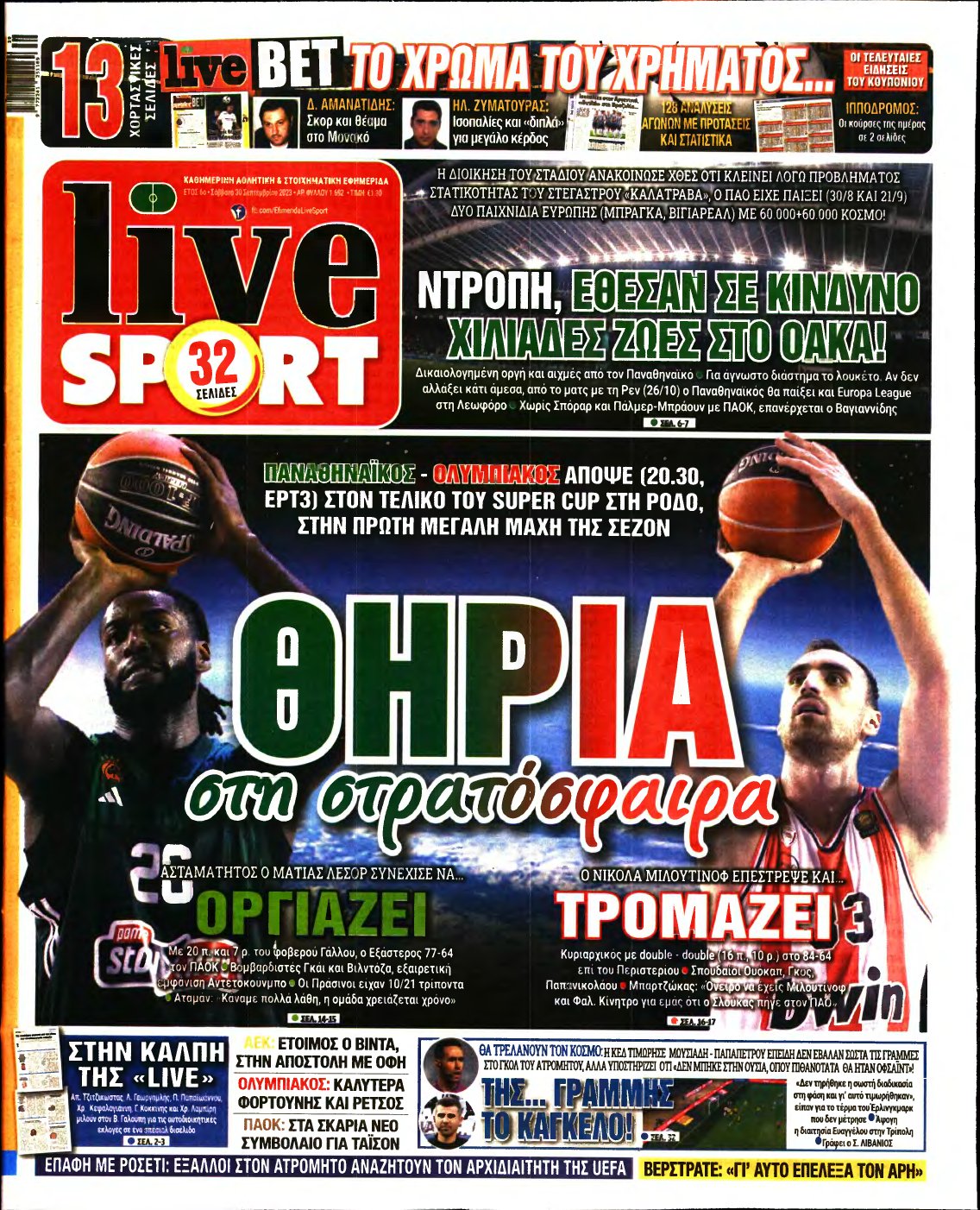 LIVE SPORT – 30/09/2023
