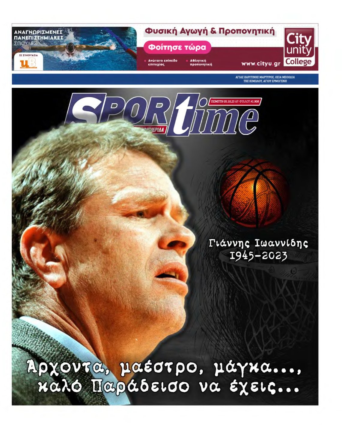 SPORTIME – 05/10/2023