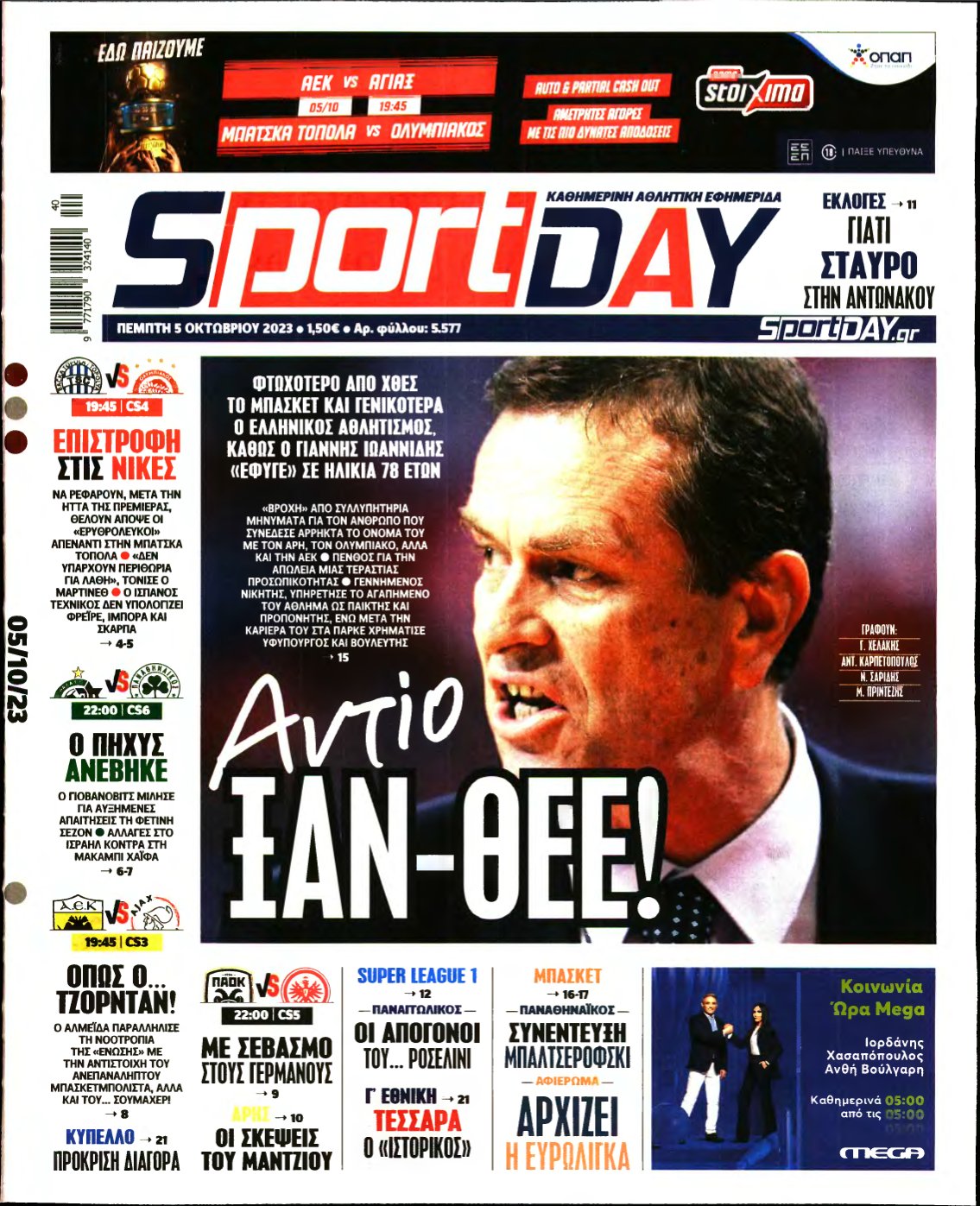SPORTDAY – 05/10/2023