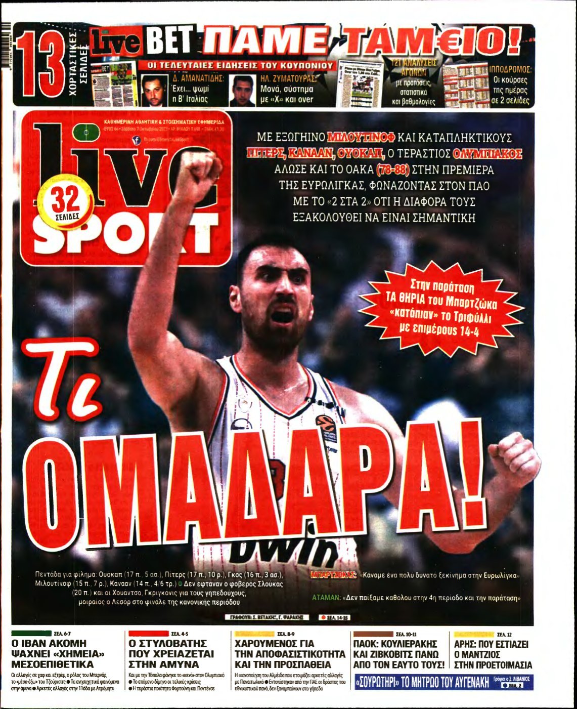 LIVE SPORT – 07/10/2023