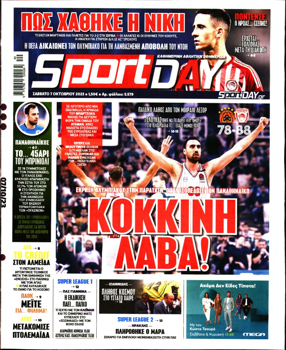 SPORTDAY – 07/10/2023