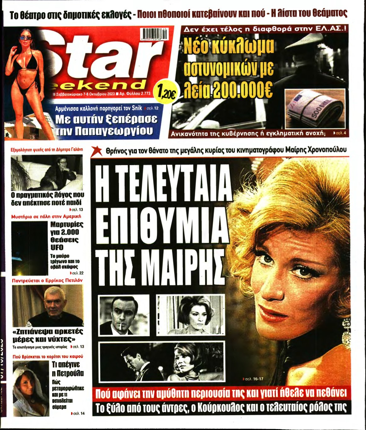 STAR PRESS – 07/10/2023