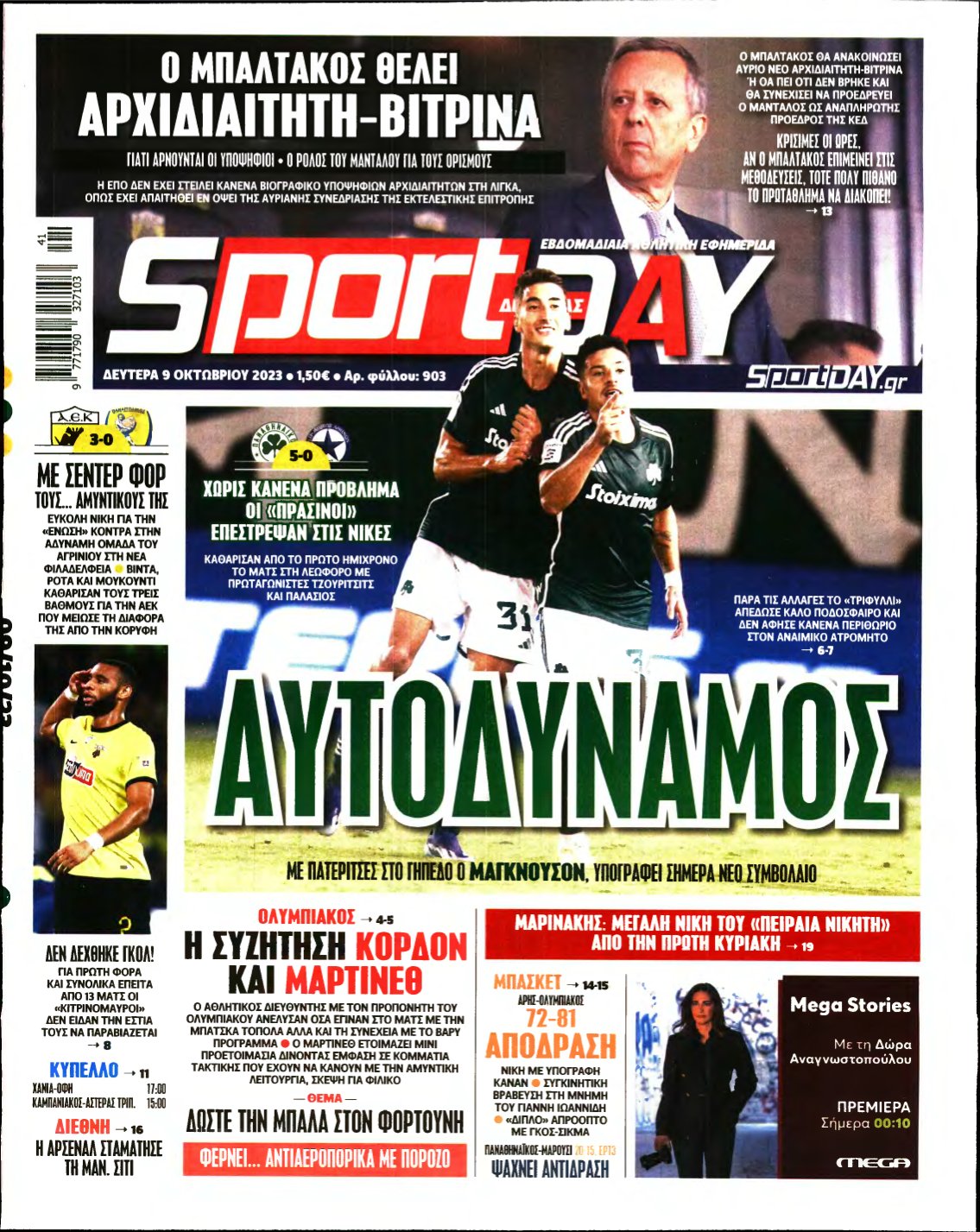 SPORTDAY – 09/10/2023