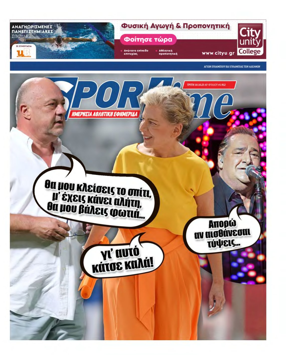 SPORTIME – 10/10/2023
