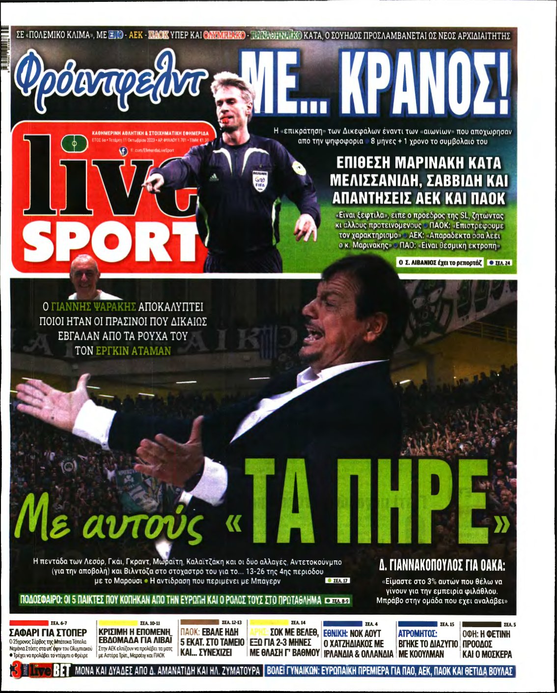 LIVE SPORT – 11/10/2023