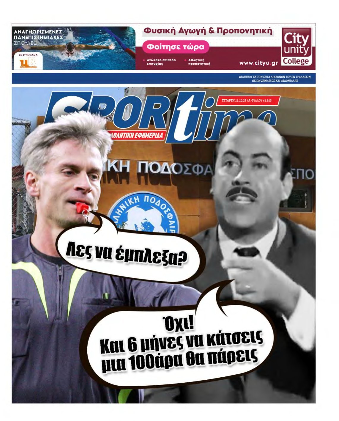 SPORTIME – 11/10/2023