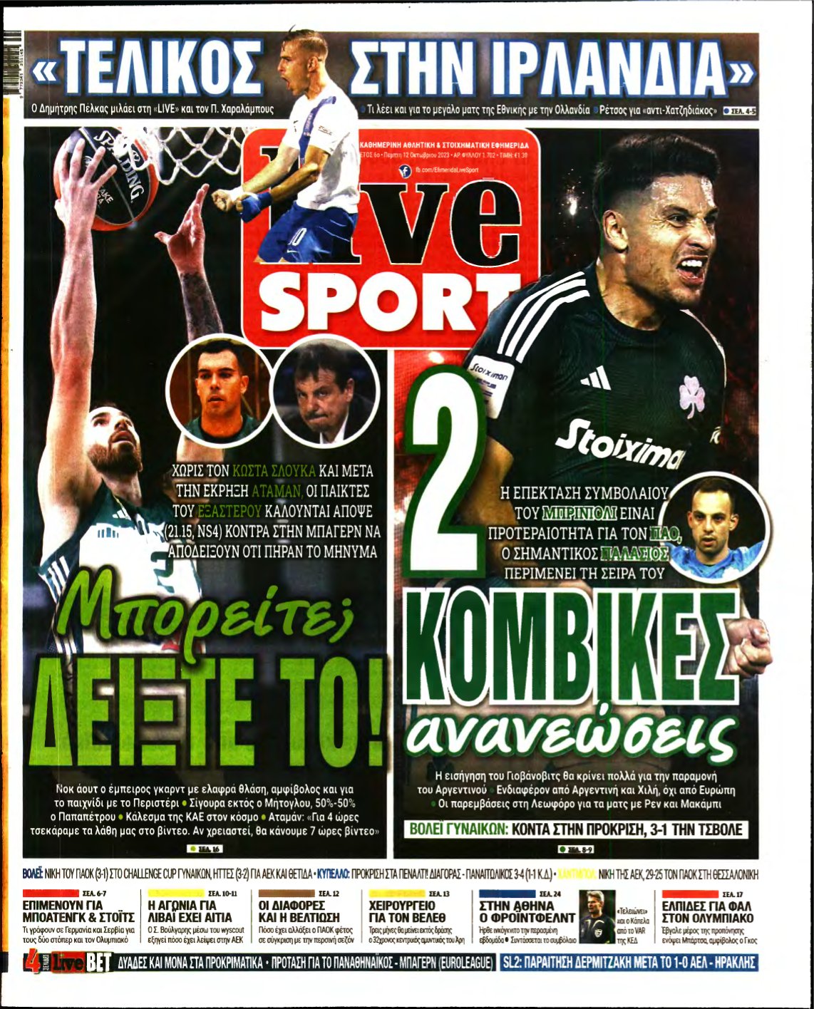 LIVE SPORT – 12/10/2023
