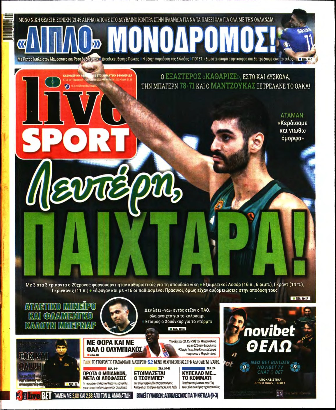 LIVE SPORT – 13/10/2023