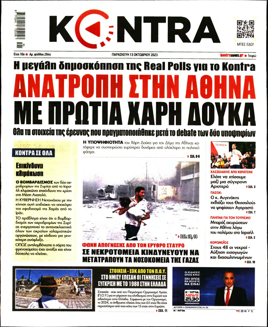 KONTRA NEWS – 13/10/2023