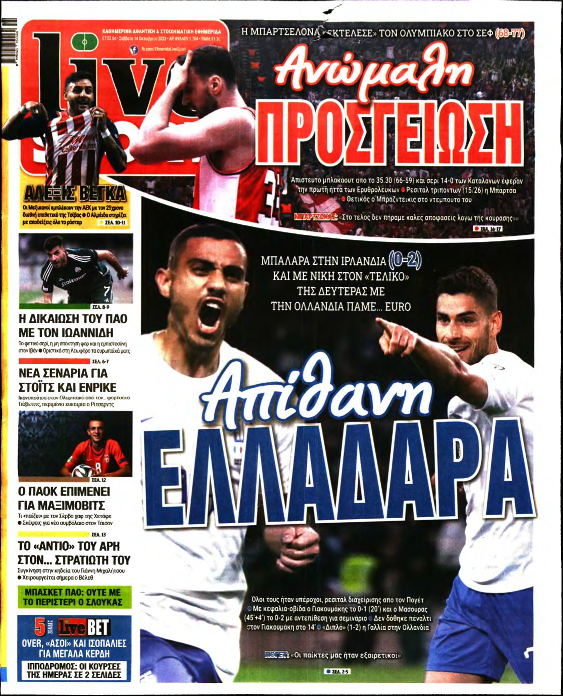 LIVE SPORT – 14/10/2023