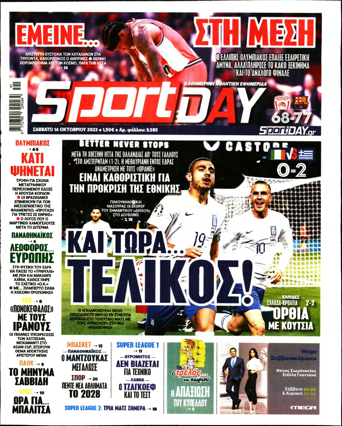 SPORTDAY – 14/10/2023