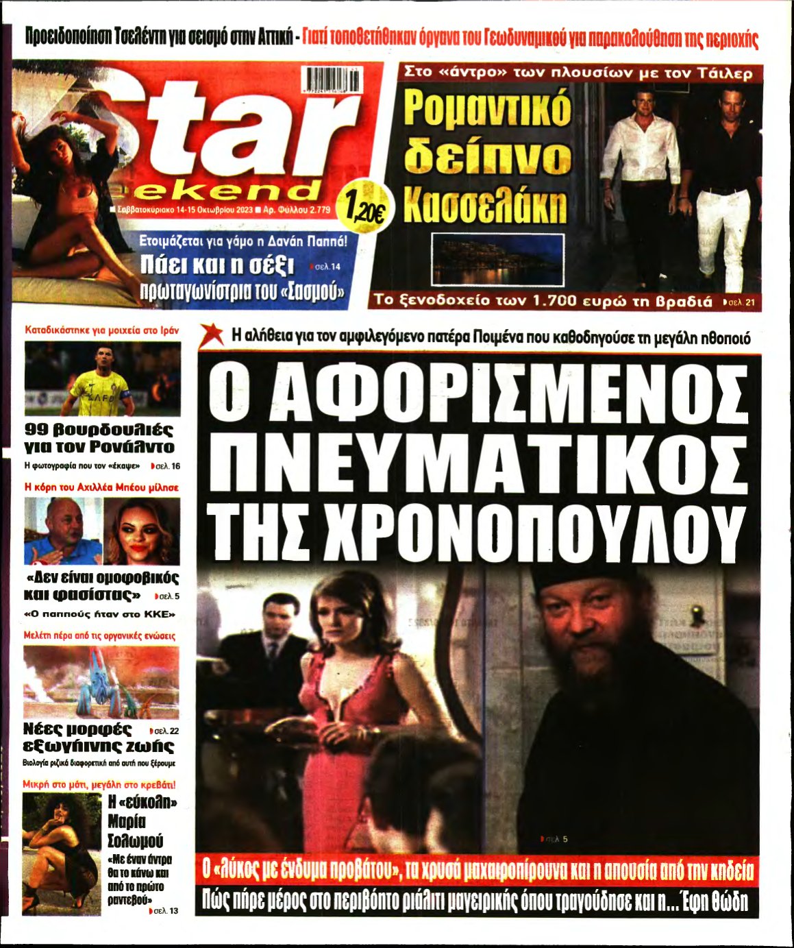 STAR PRESS – 14/10/2023