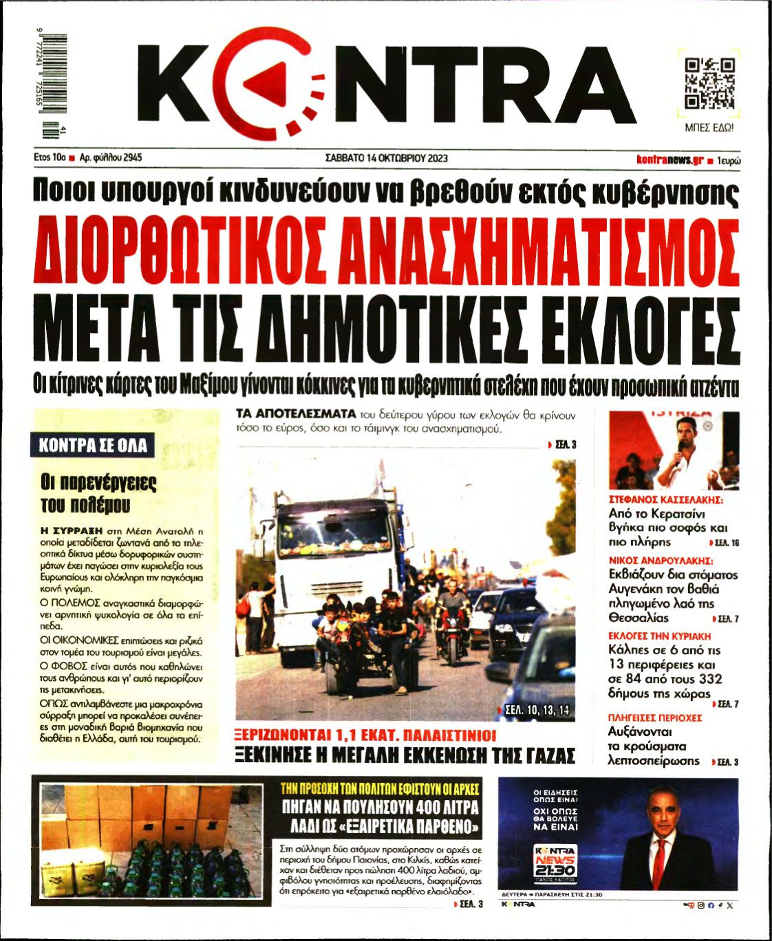 KONTRA NEWS – 14/10/2023