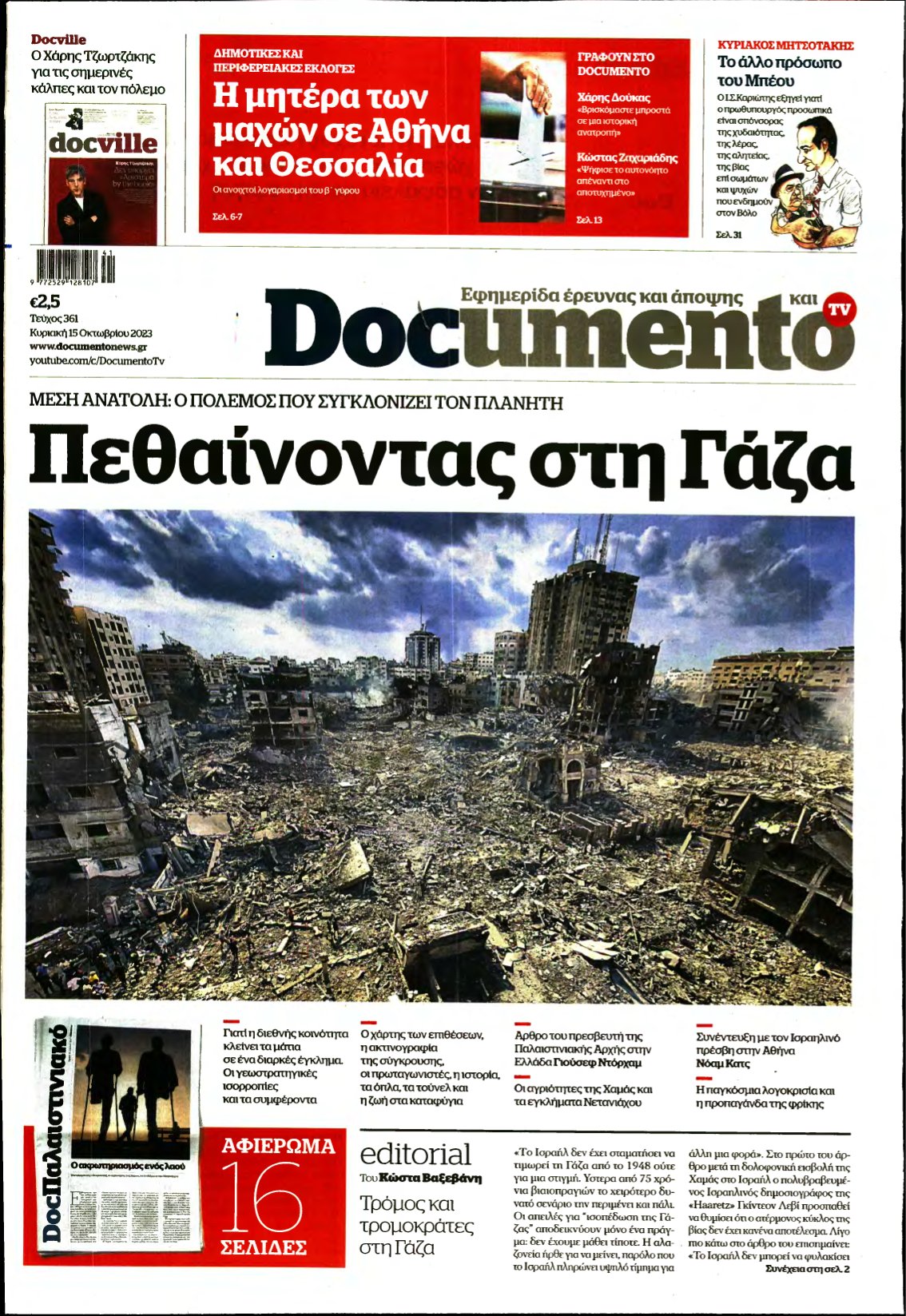 DOCUMENTO – 15/10/2023
