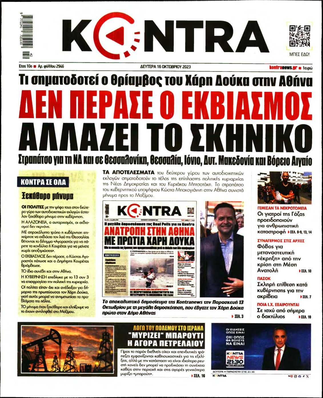 KONTRA NEWS – 16/10/2023