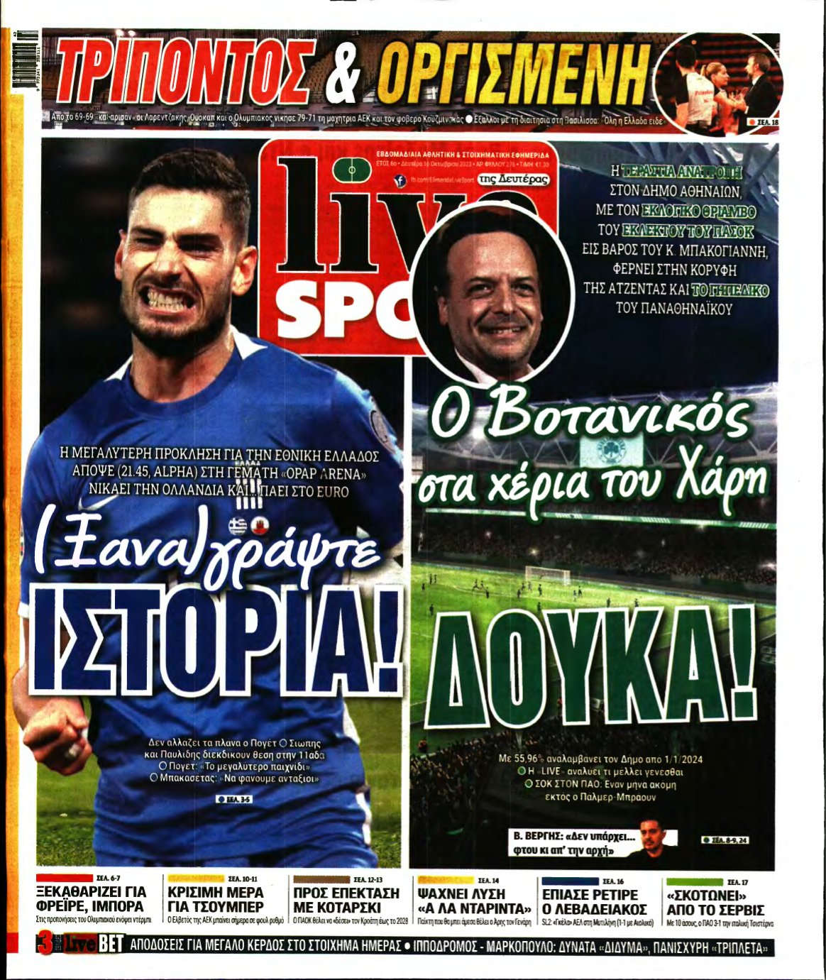 LIVE SPORT – 16/10/2023