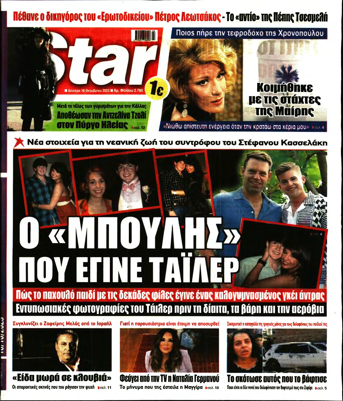 STAR PRESS – 16/10/2023