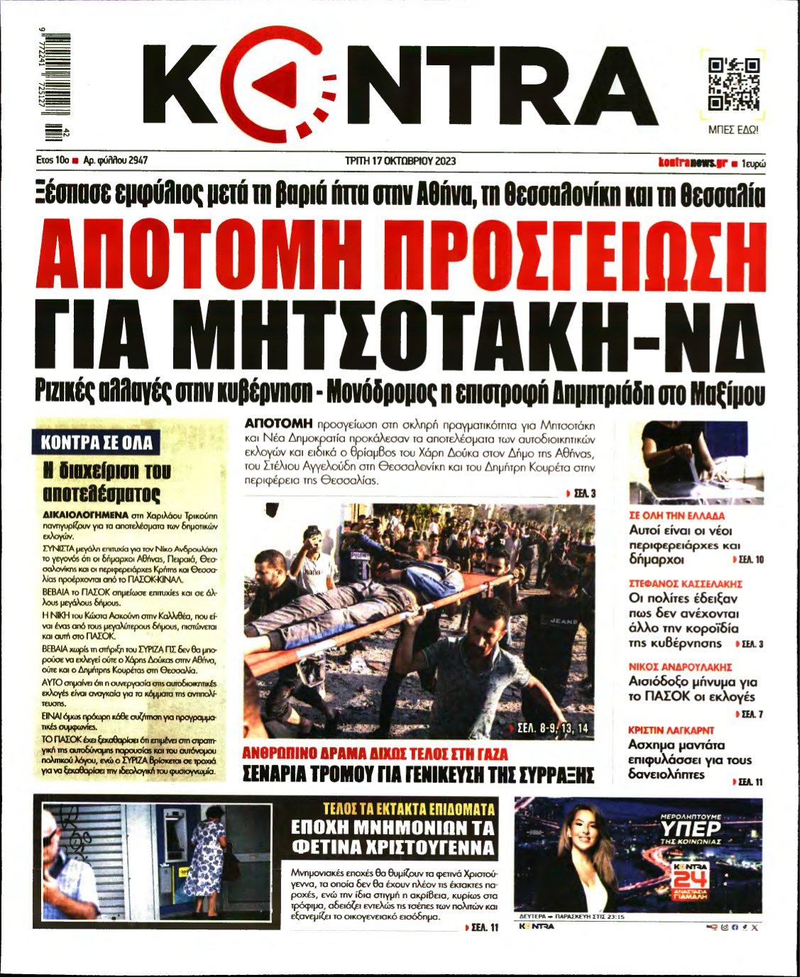 KONTRA NEWS – 17/10/2023