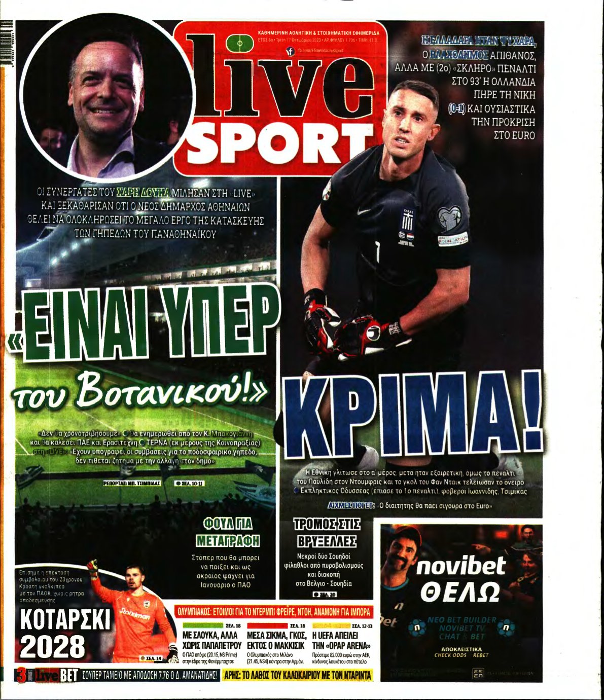LIVE SPORT – 17/10/2023
